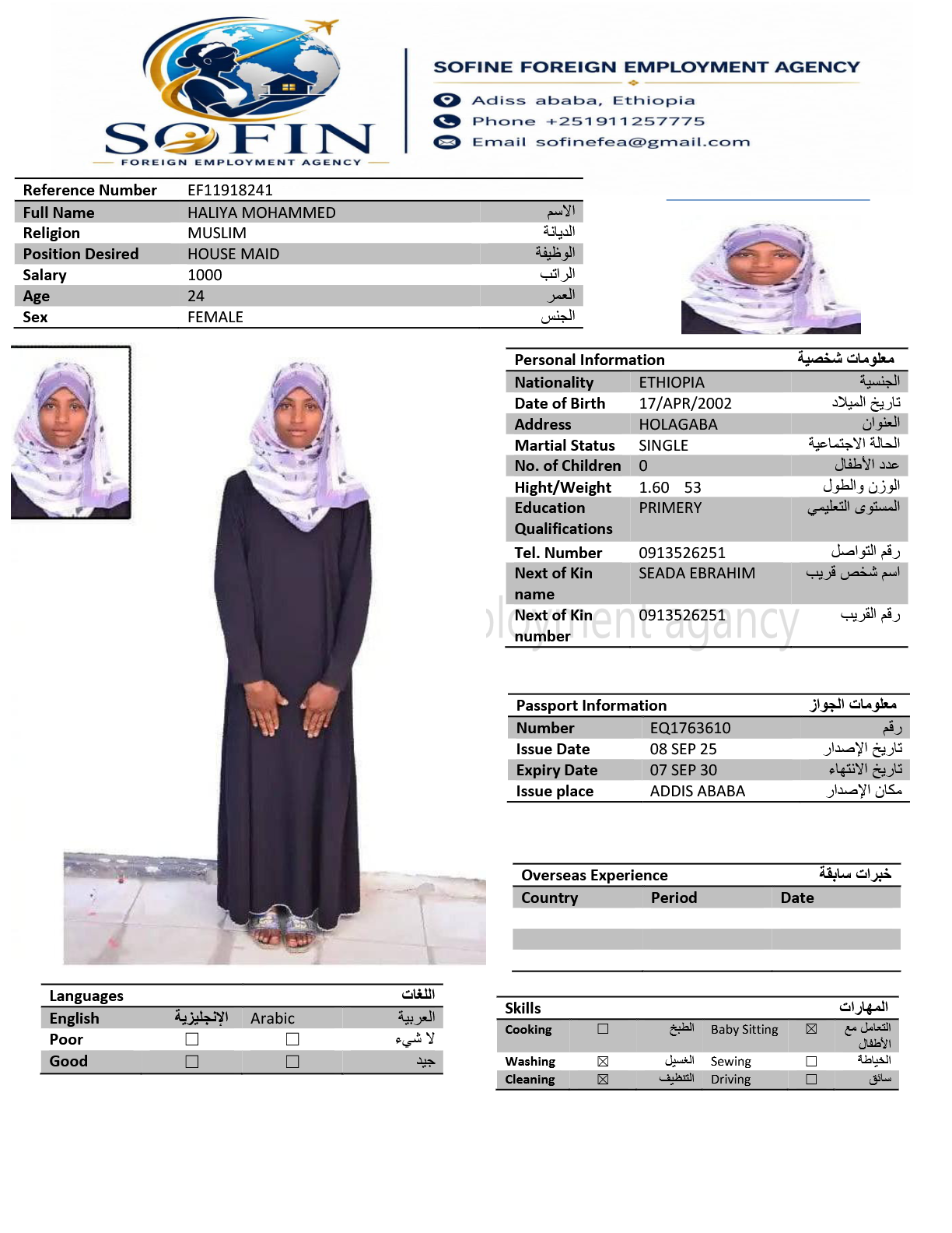 HALIYA MOHAMMED KEDIR