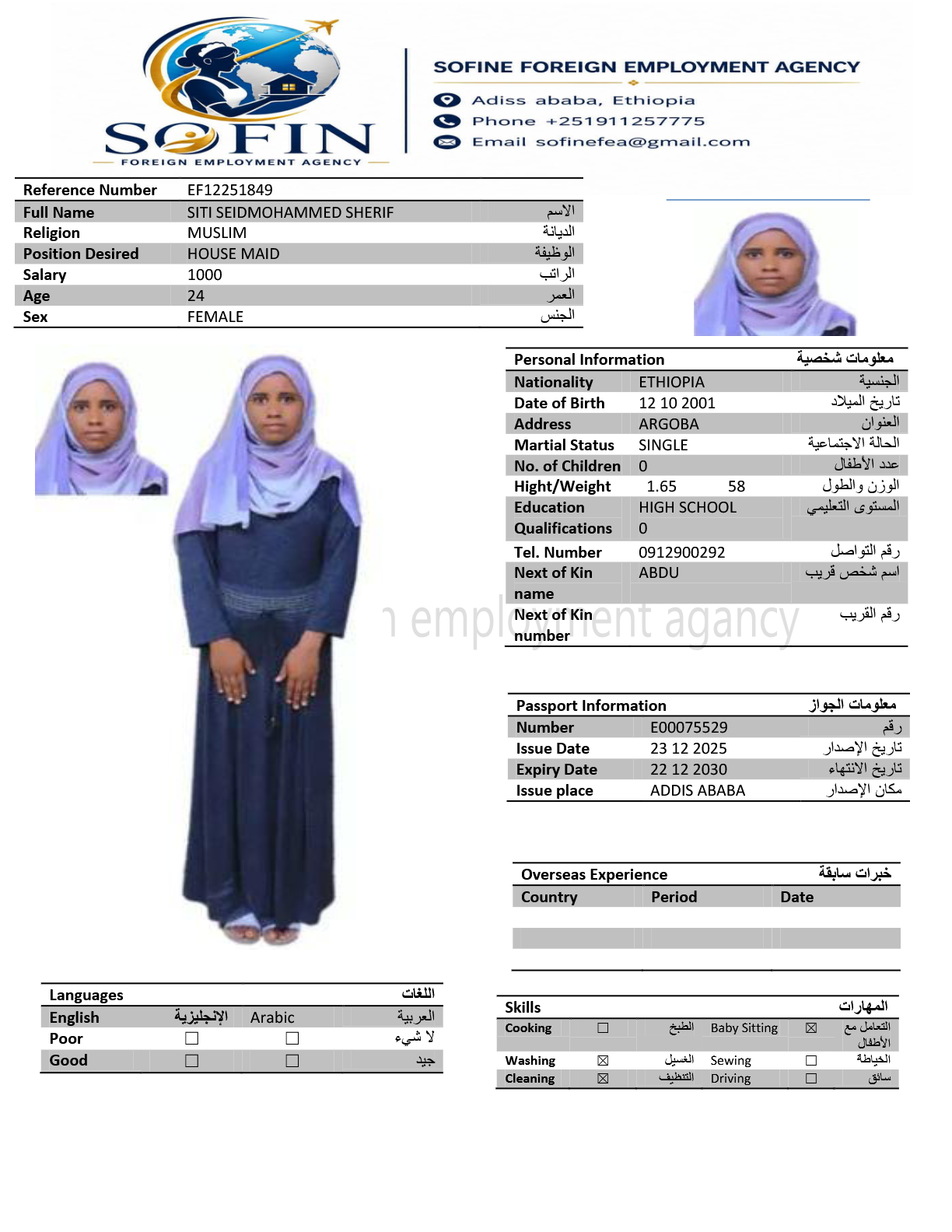 SITI SEIDMOHAMMED SHERIF